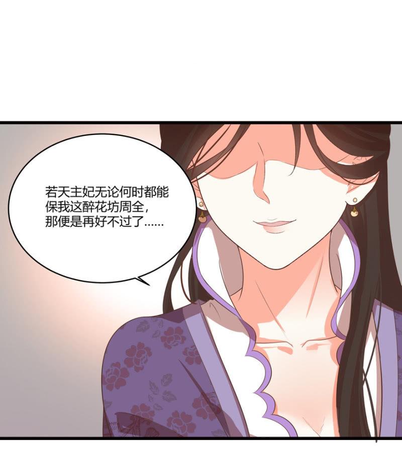 &ldquo;男女授受不亲&rdquo;-第48话