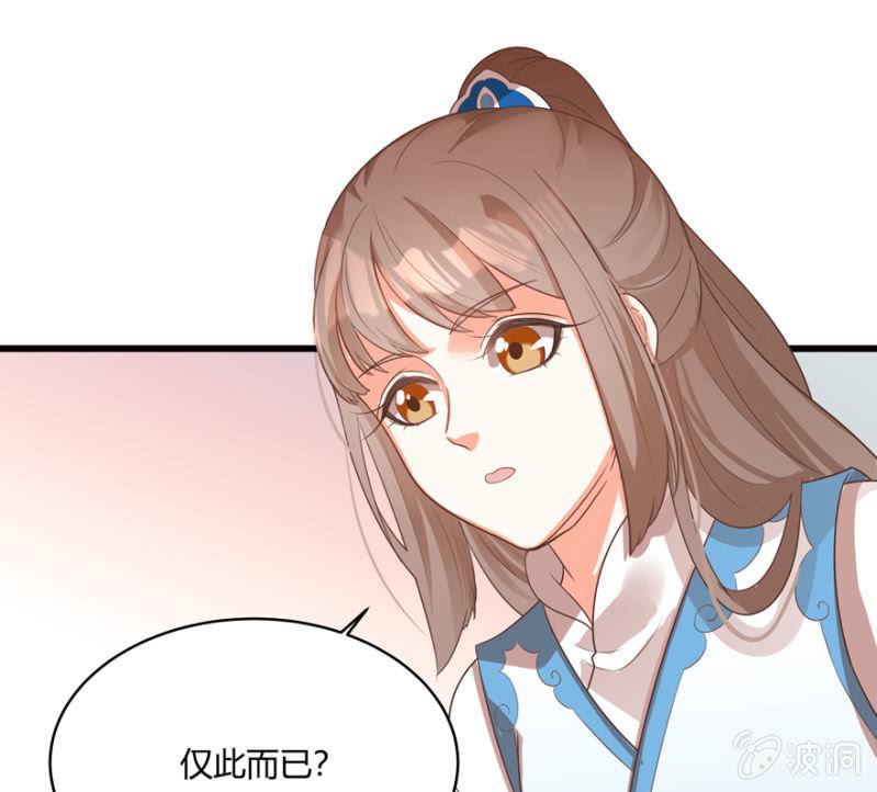 &ldquo;男女授受不亲&rdquo;-第48话