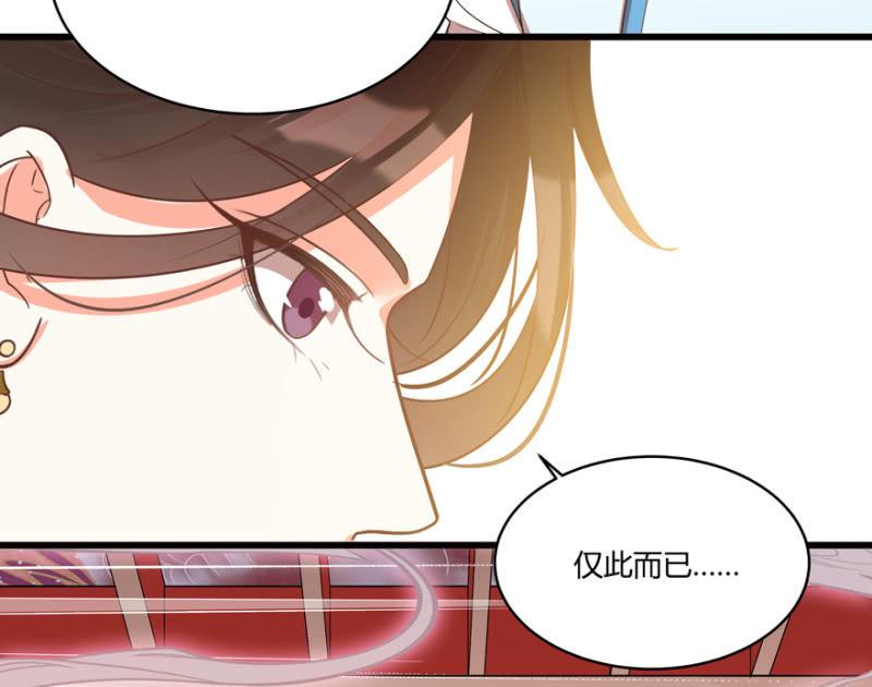 &ldquo;男女授受不亲&rdquo;-第48话