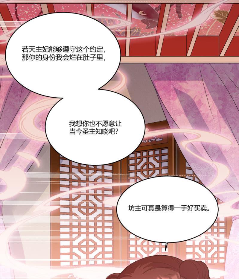 &ldquo;男女授受不亲&rdquo;-第48话