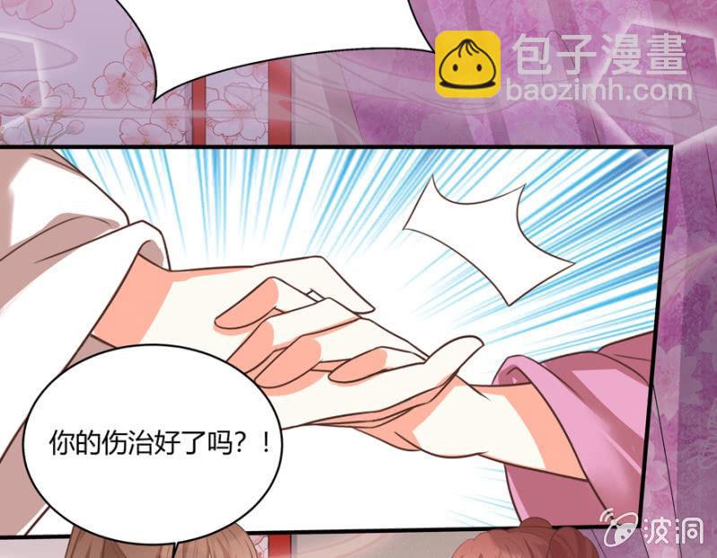 &ldquo;男女授受不亲&rdquo;-第48话