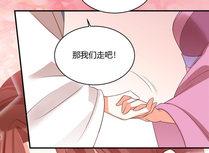 &ldquo;男女授受不亲&rdquo;-第48话