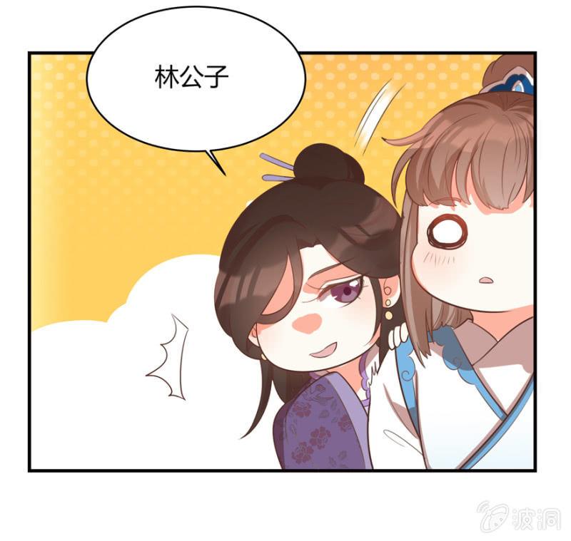 &ldquo;男女授受不亲&rdquo;-第48话