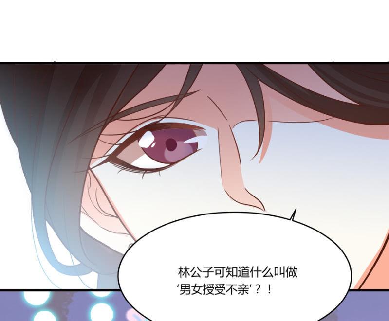 &ldquo;男女授受不亲&rdquo;-第48话