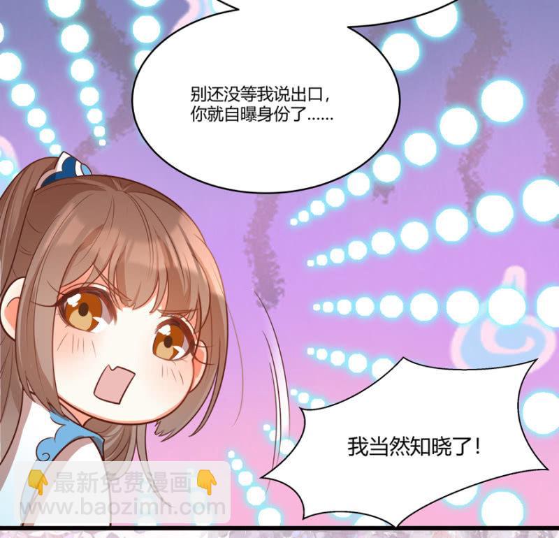 &ldquo;男女授受不亲&rdquo;-第48话
