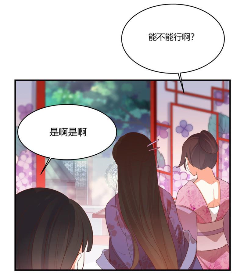 &ldquo;男女授受不亲&rdquo;-第48话