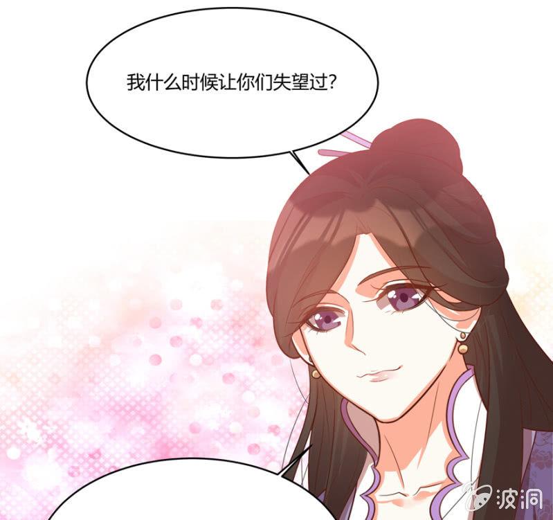 &ldquo;男女授受不亲&rdquo;-第48话
