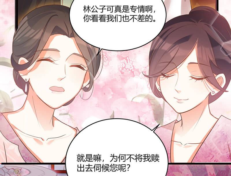 &ldquo;男女授受不亲&rdquo;-第48话