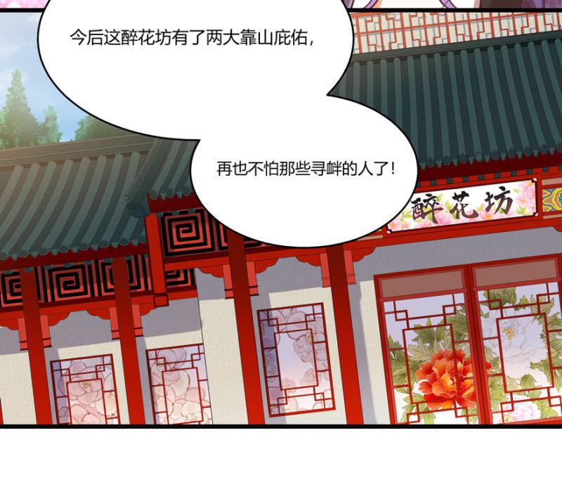 &ldquo;男女授受不亲&rdquo;-第48话