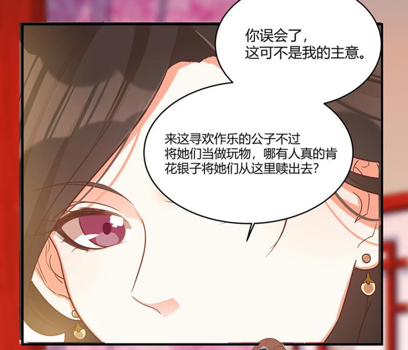 &ldquo;男女授受不亲&rdquo;-第48话