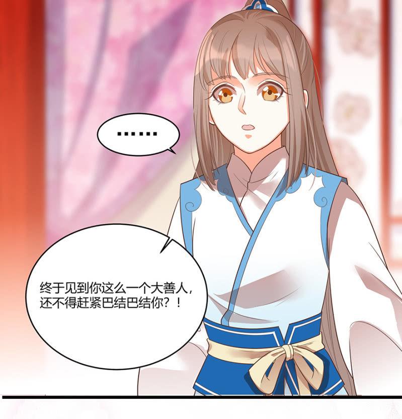 &ldquo;男女授受不亲&rdquo;-第48话