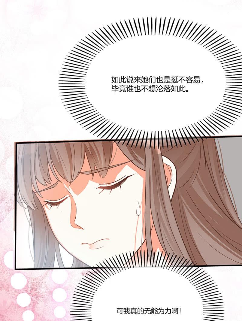 &ldquo;男女授受不亲&rdquo;-第48话