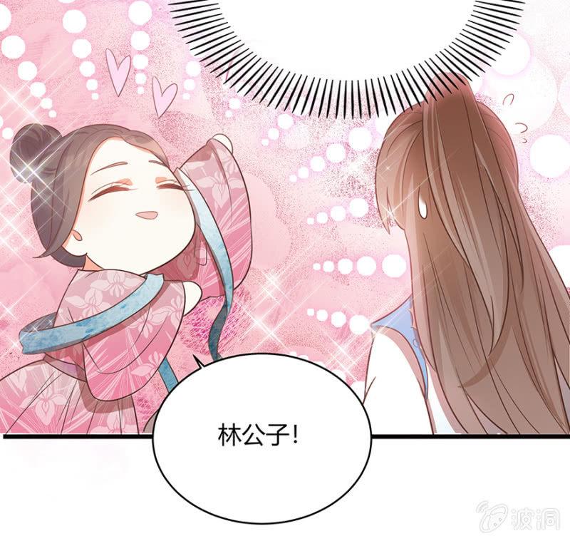&ldquo;男女授受不亲&rdquo;-第48话