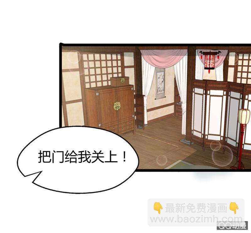 霸王硬上弓(1/2)-第6话
