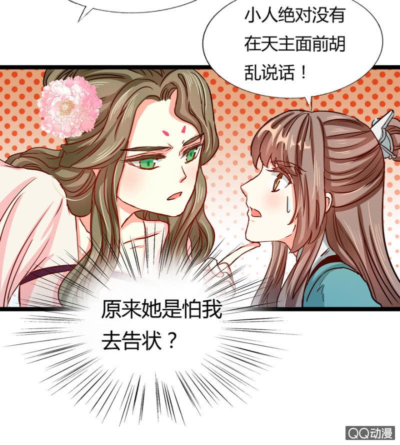 霸王硬上弓(1/2)-第6话