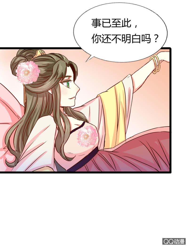 霸王硬上弓(1/2)-第6话