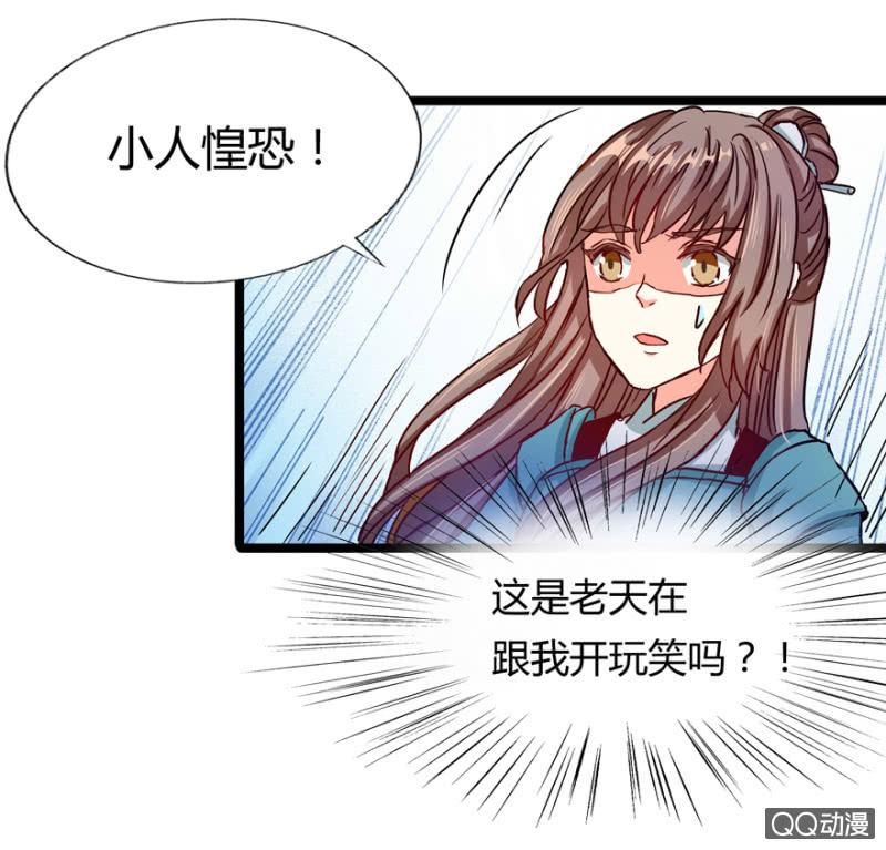 霸王硬上弓(1/2)-第6话