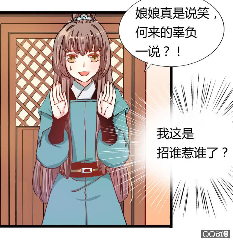 霸王硬上弓(1/2)-第6话