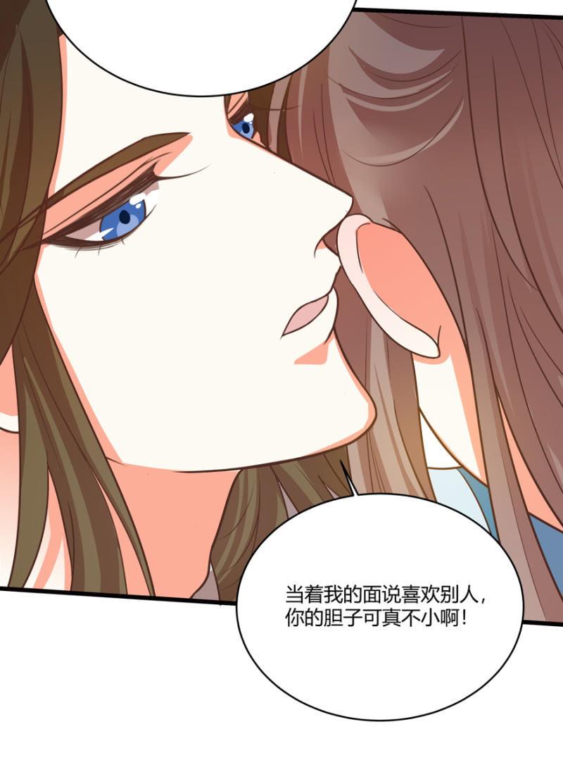 男女之情，无关风月-第52话