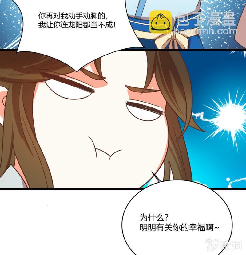 男女之情，无关风月-第52话