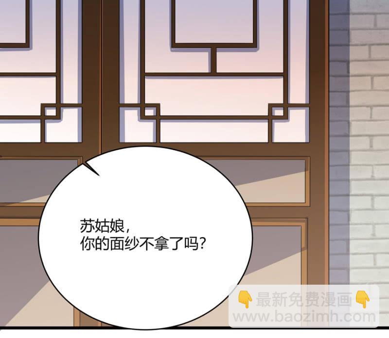 男女之情，无关风月-第52话