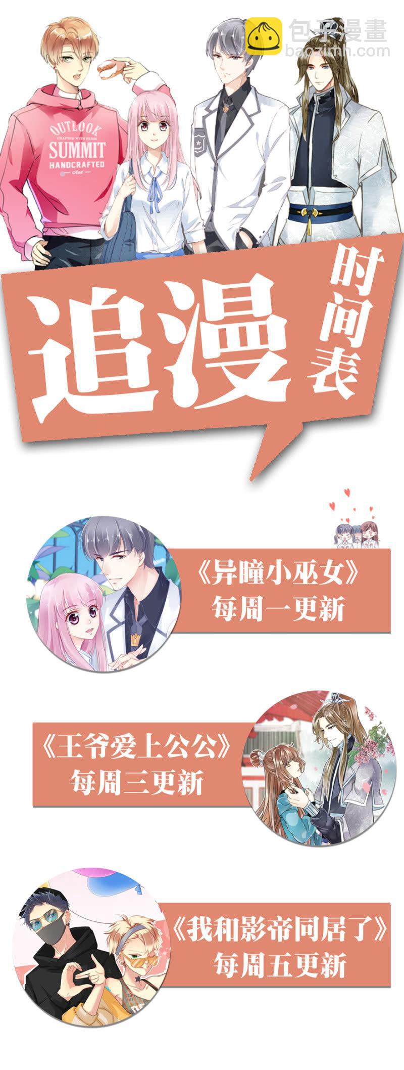 男女之情，无关风月-第52话