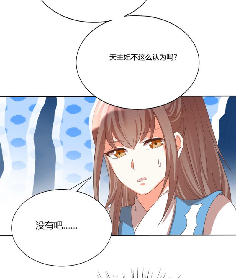 男女之情，无关风月-第52话