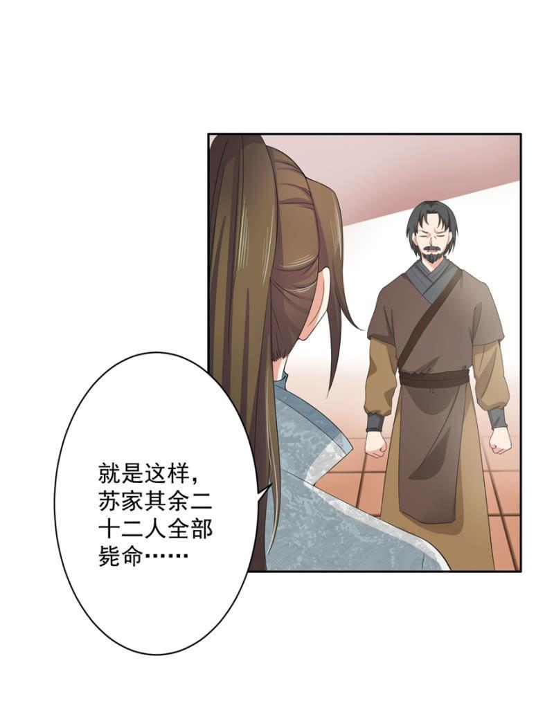 我会让你喜欢我-第54话