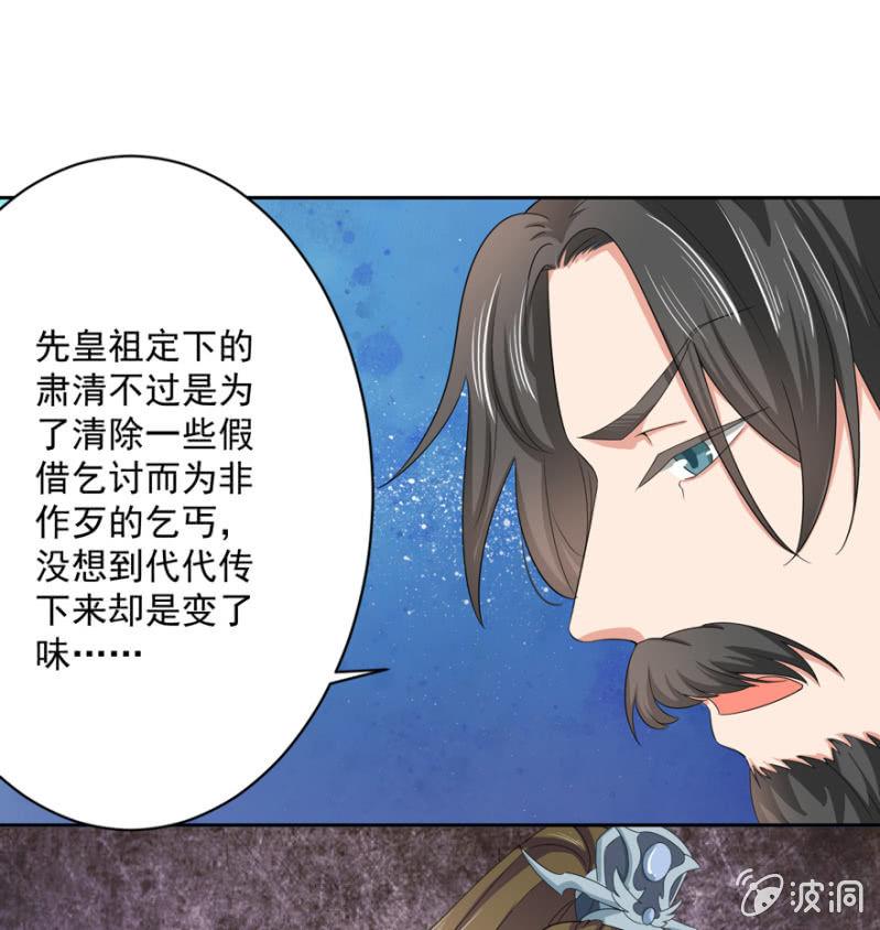 我会让你喜欢我-第54话