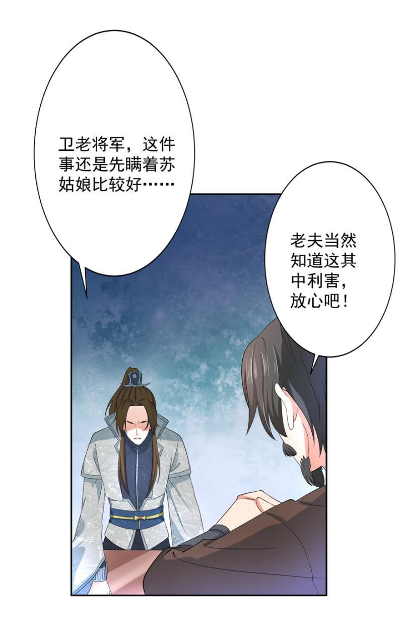 我会让你喜欢我-第54话