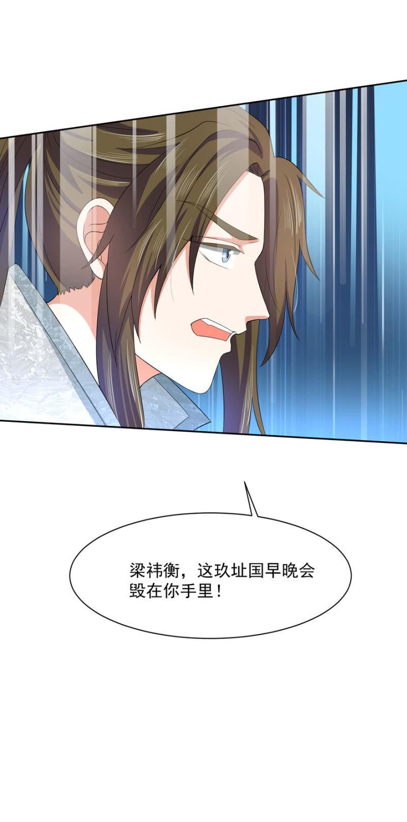 我会让你喜欢我-第54话