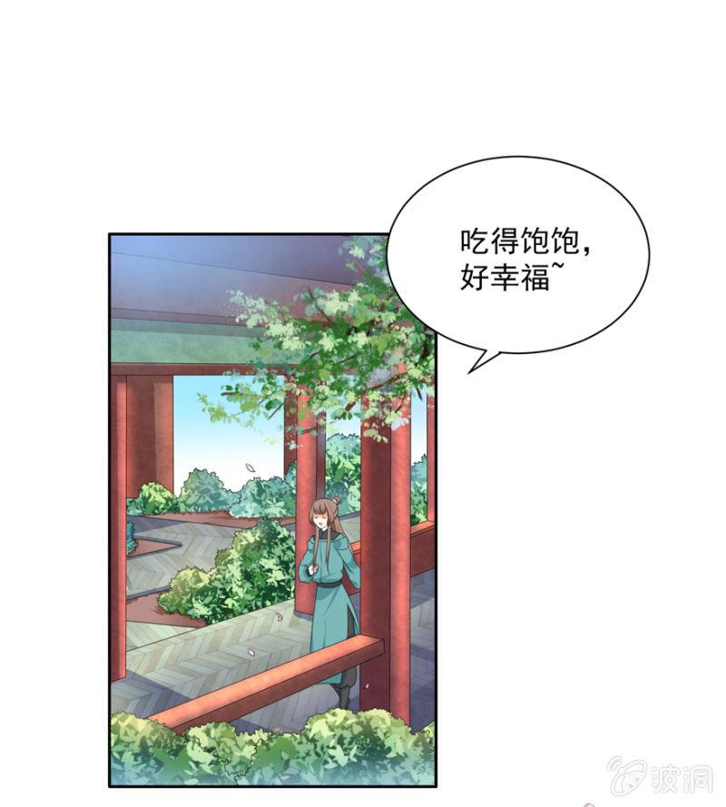 我会让你喜欢我-第54话