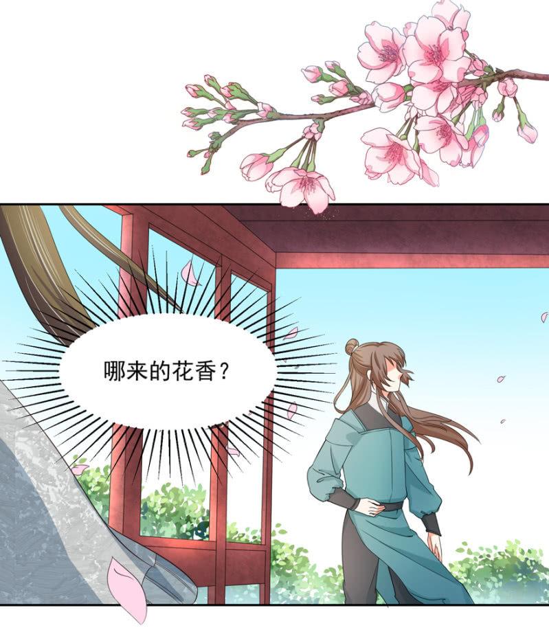 我会让你喜欢我-第54话