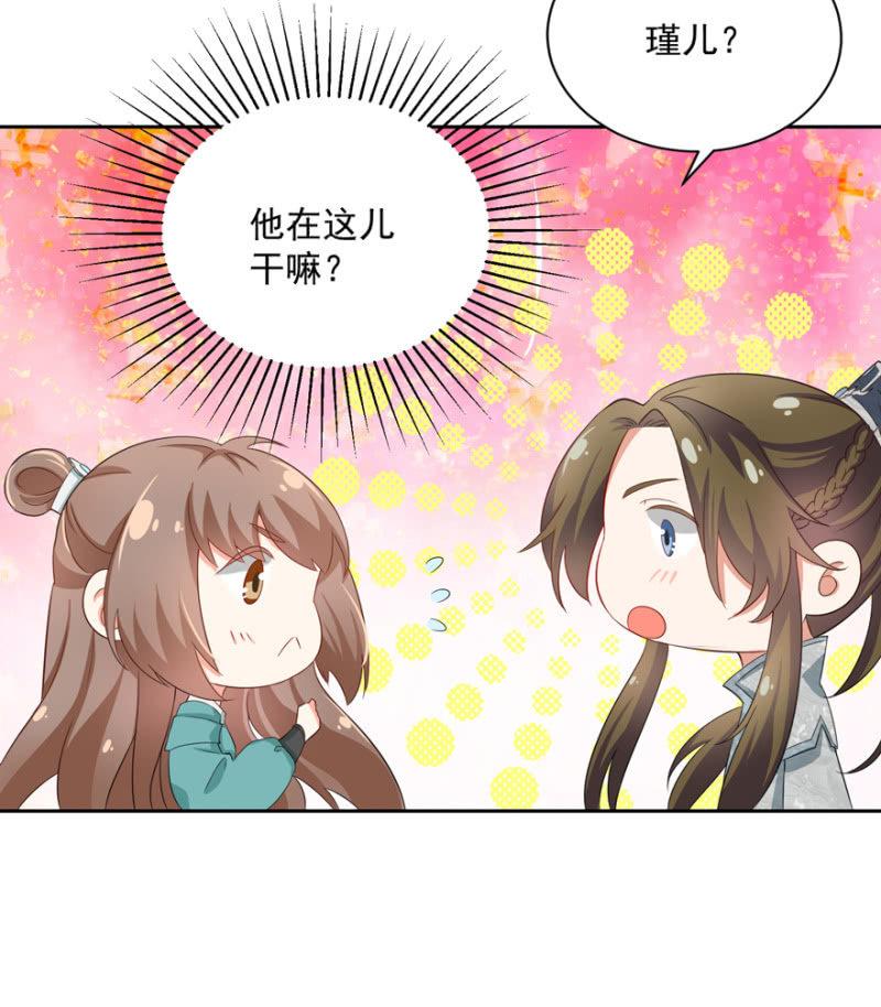 我会让你喜欢我-第54话