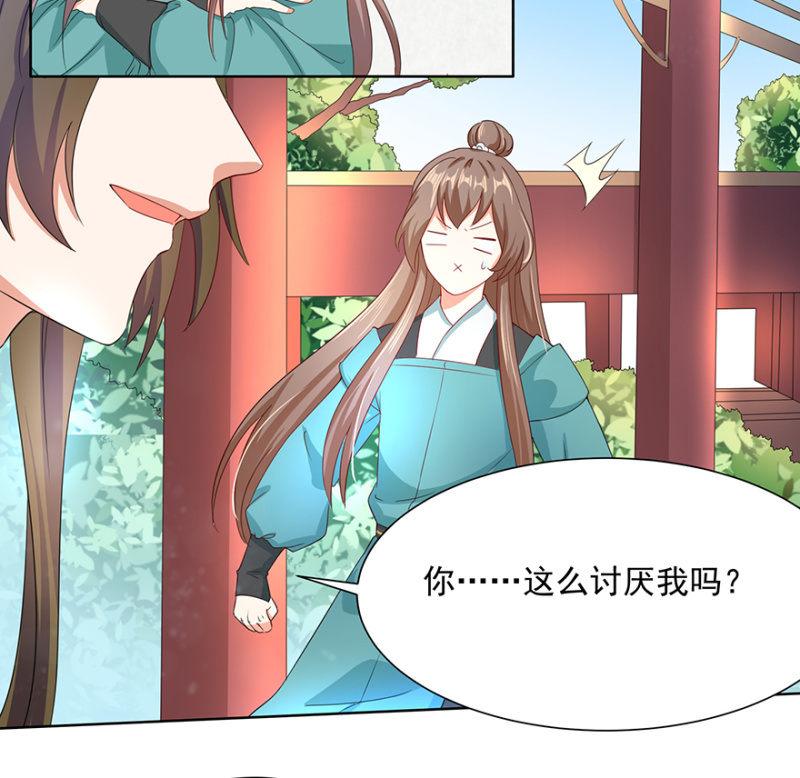 我会让你喜欢我-第54话