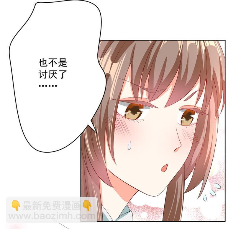 我会让你喜欢我-第54话