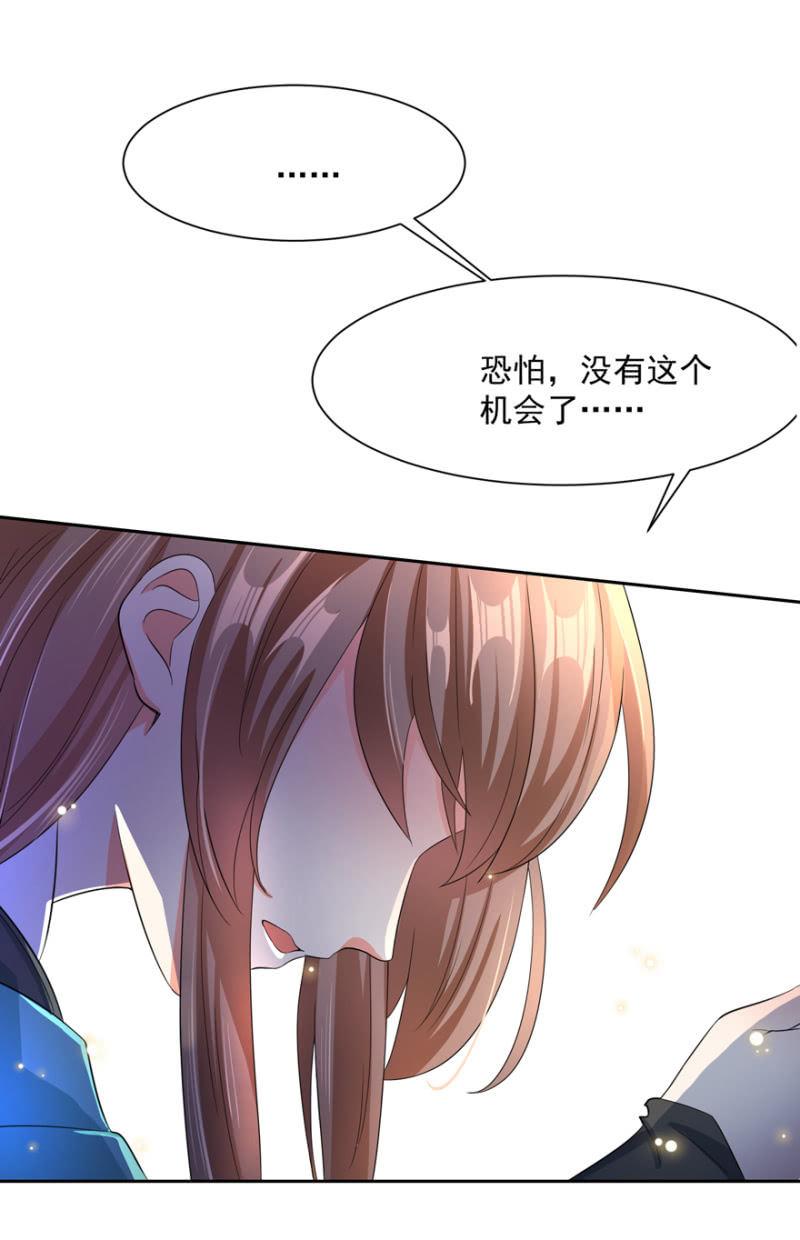 我会让你喜欢我-第54话