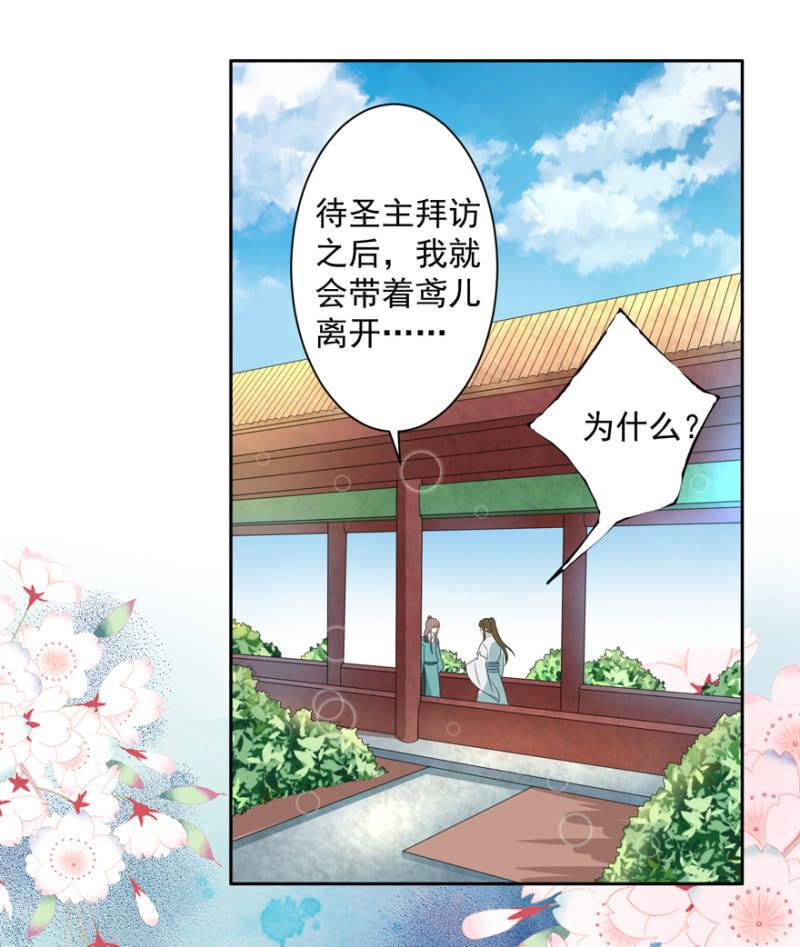 我会让你喜欢我-第54话