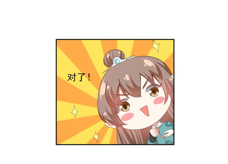 我会让你喜欢我-第54话