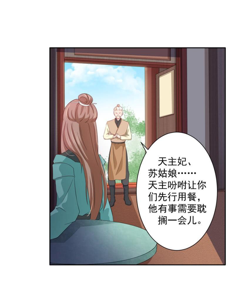 我会让你喜欢我-第54话