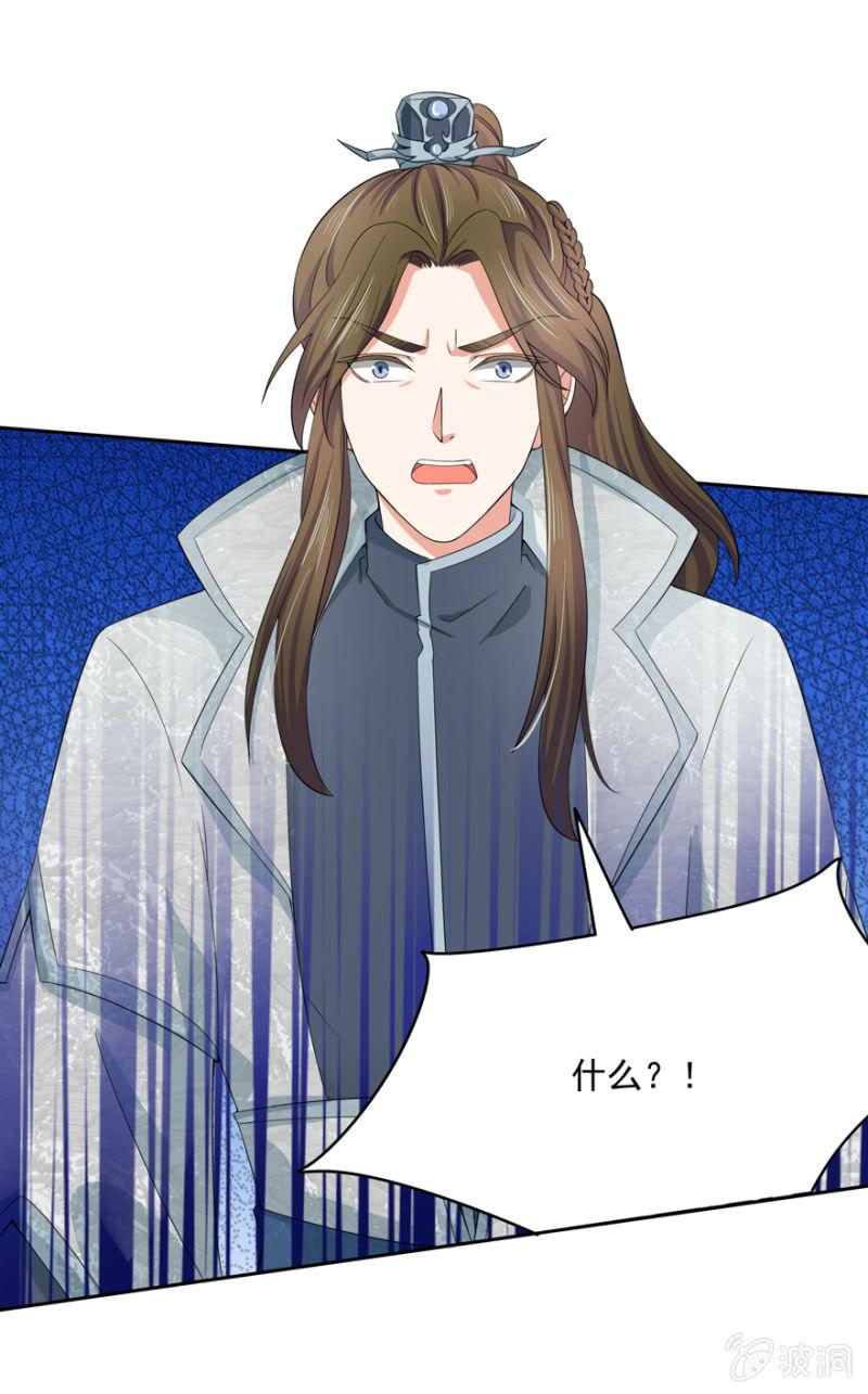 我会让你喜欢我-第54话