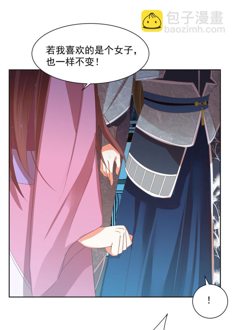 喜欢，便是喜欢-第56话
