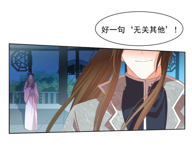 喜欢，便是喜欢-第56话