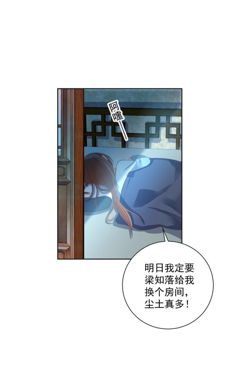 喜欢，便是喜欢-第56话