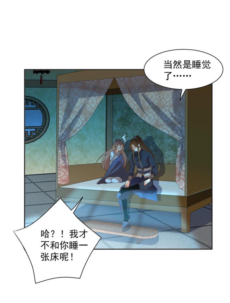 喜欢，便是喜欢-第56话