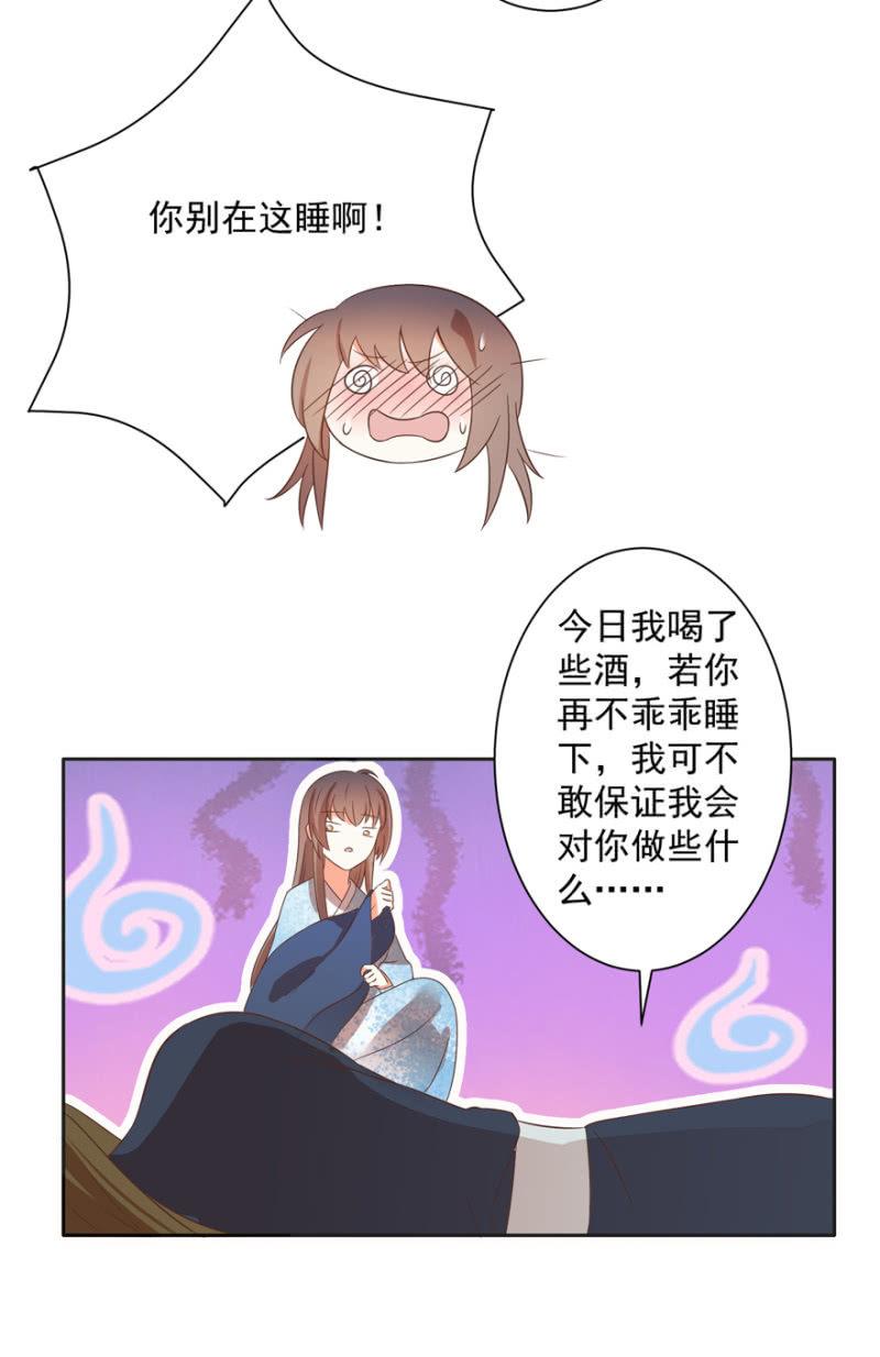 喜欢，便是喜欢-第56话