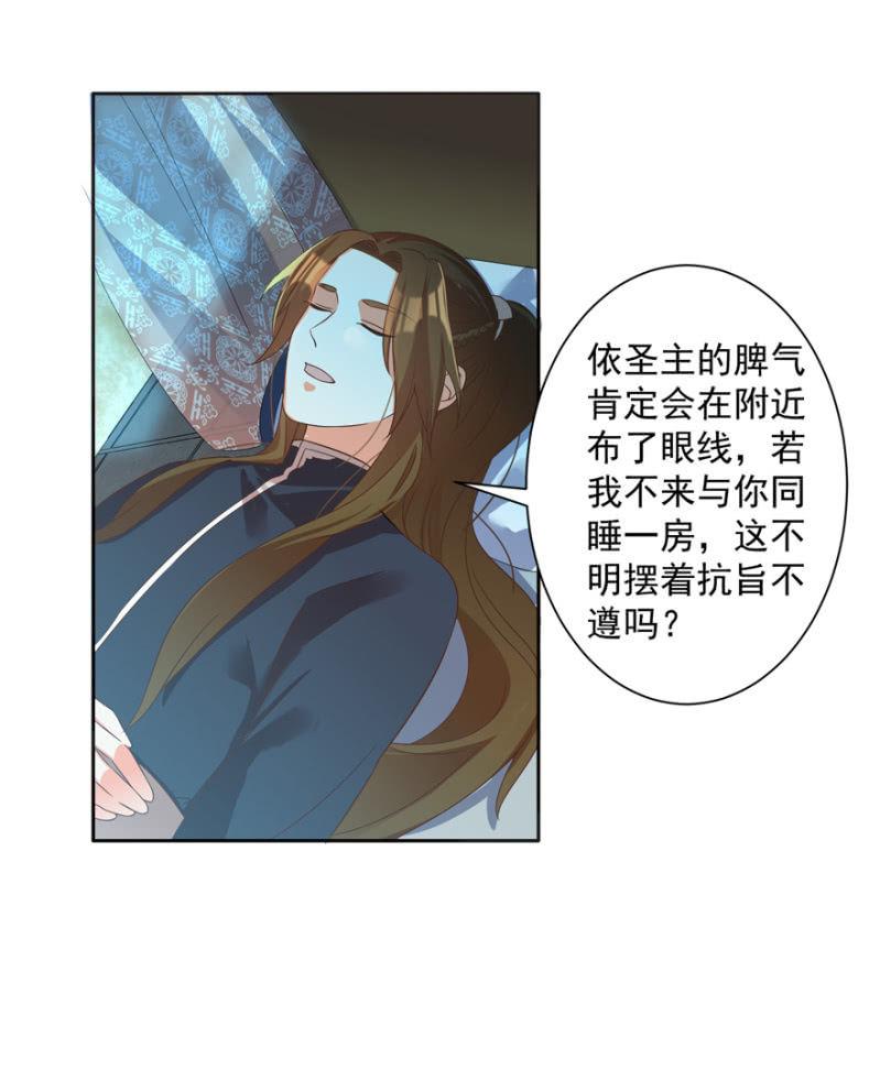 喜欢，便是喜欢-第56话