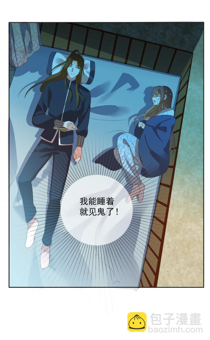 喜欢，便是喜欢-第56话