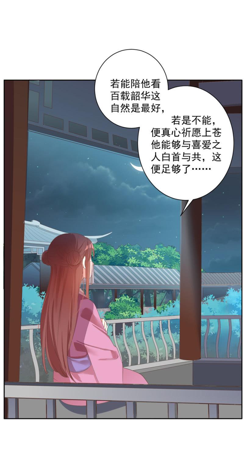 喜欢，便是喜欢-第56话