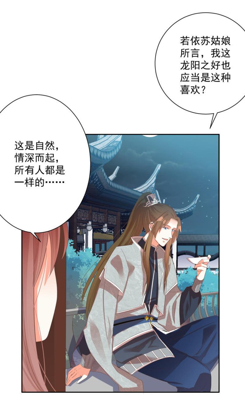 喜欢，便是喜欢-第56话